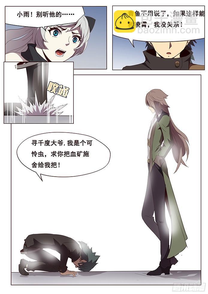🍟妹子与科学 101 展示诚意 第12页