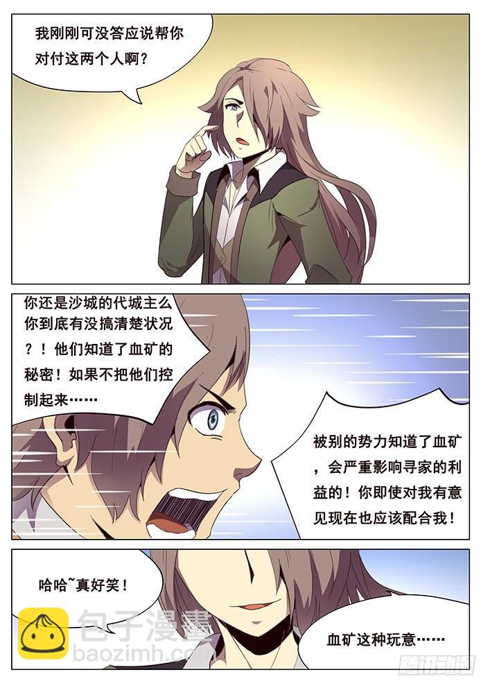 🍟妹子与科学 101 展示诚意 第4页