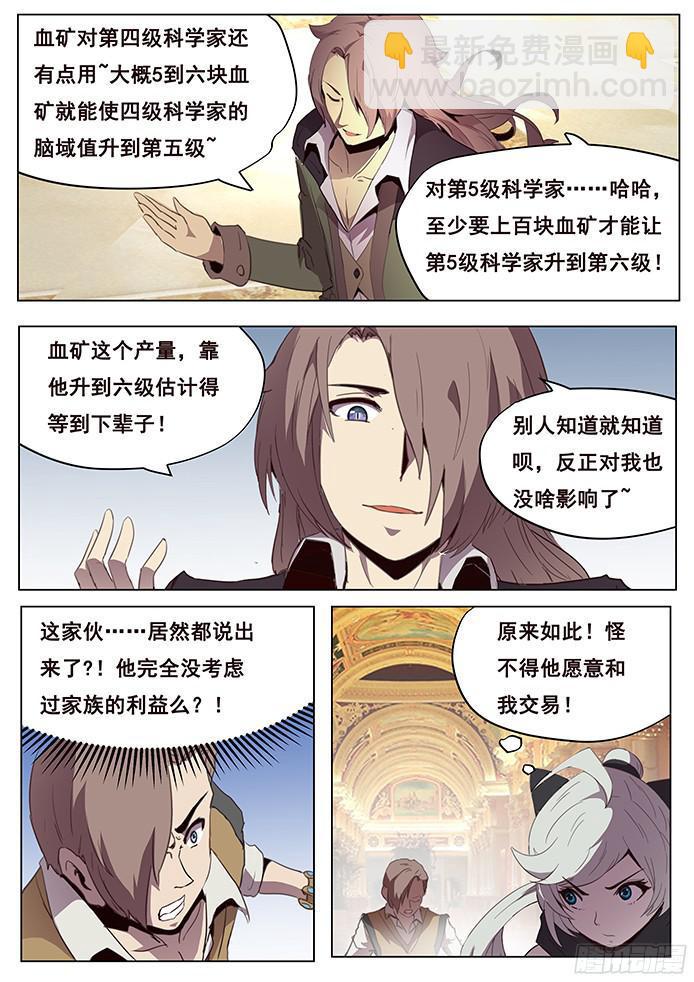 🍟妹子与科学 101 展示诚意 第6页