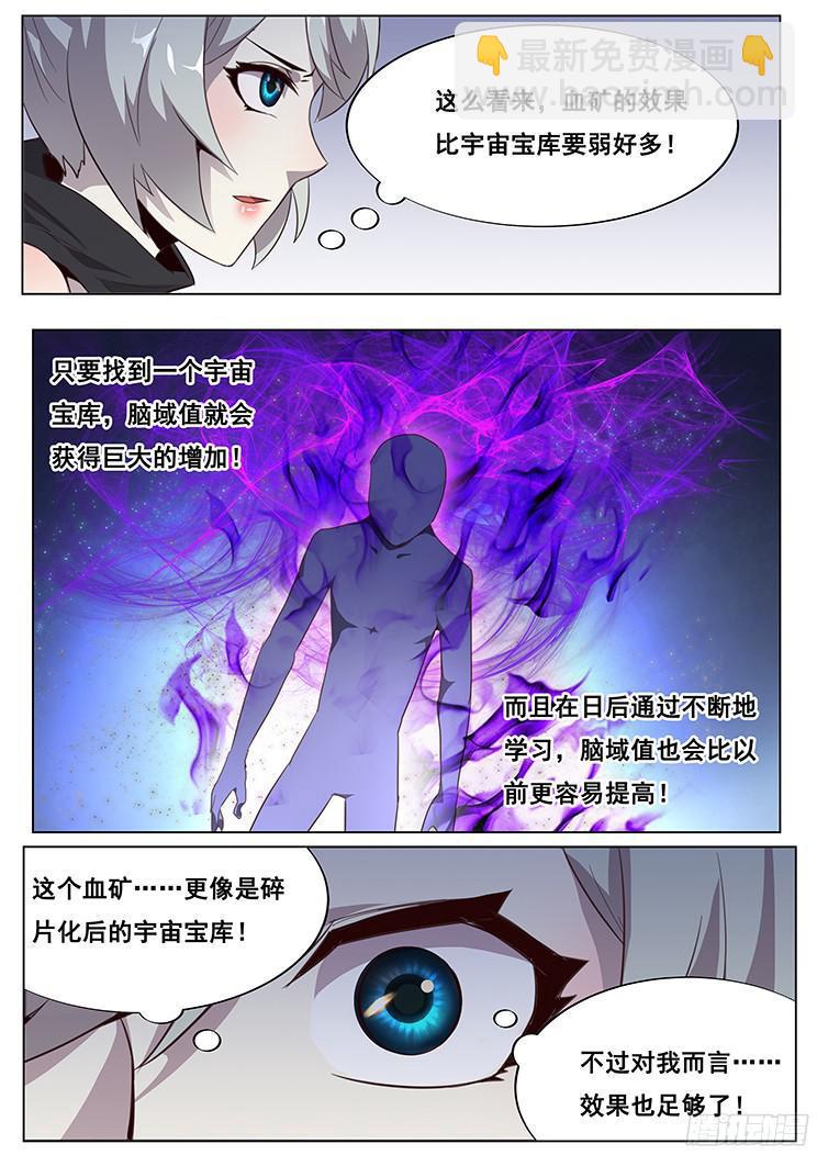 🍟妹子与科学 101 展示诚意 第7页