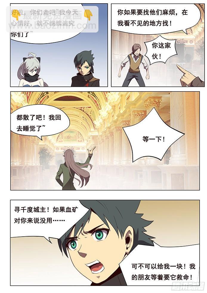 🍟妹子与科学 101 展示诚意 第8页