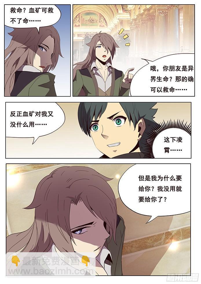 🍟妹子与科学 101 展示诚意 第9页