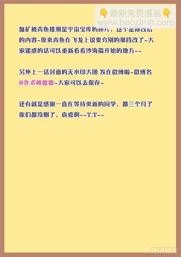 🍟妹子与科学 141 疑惑 第14页