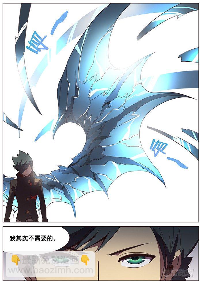 🍟妹子与科学 105 陪陪大爷 第13页
