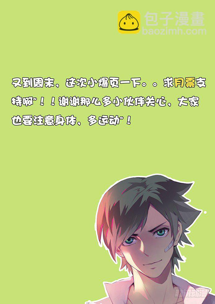 🍟妹子与科学 111 出发 第17页