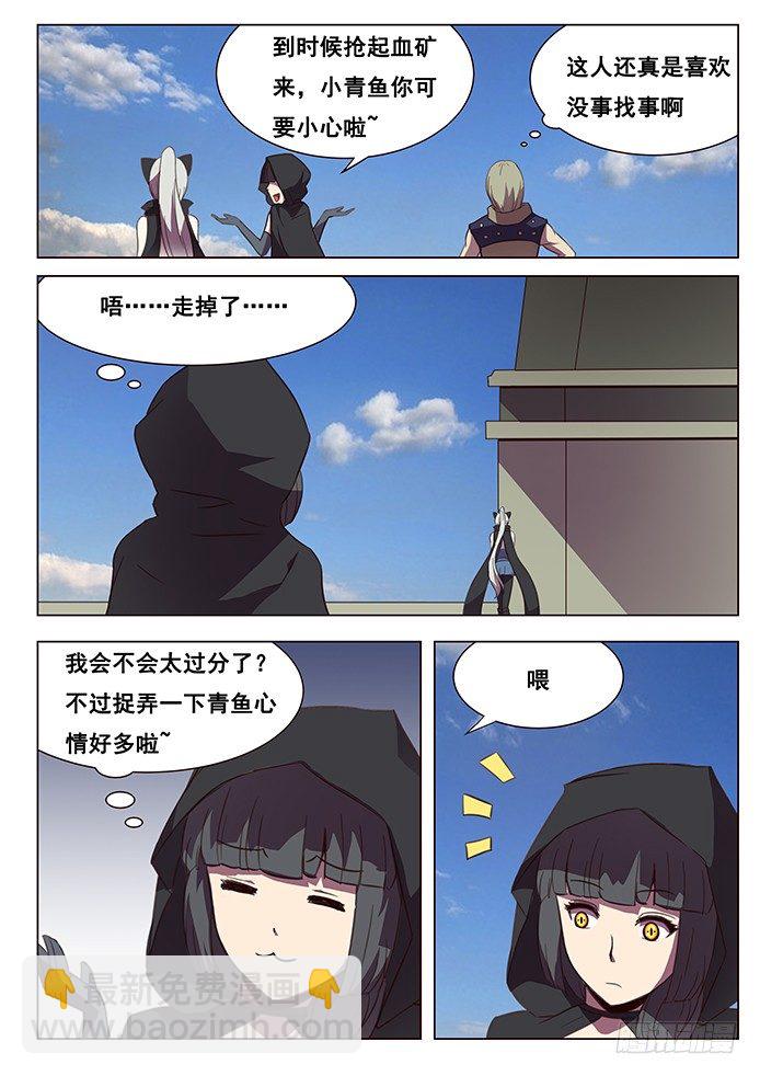 🍟妹子与科学 111 出发 第2页