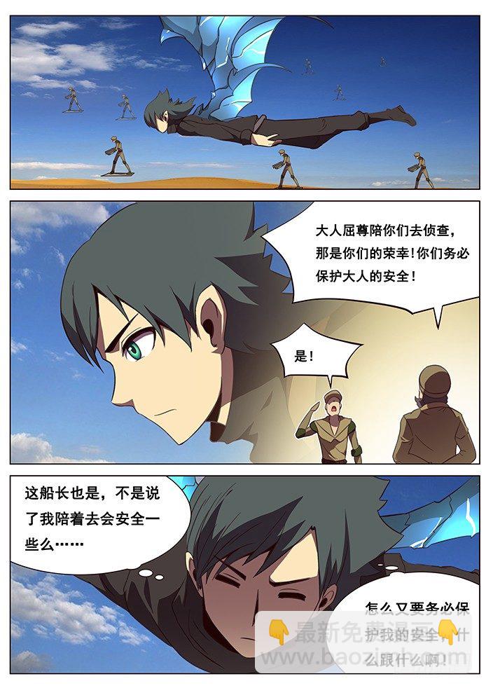 🍟妹子与科学 111 出发 第4页