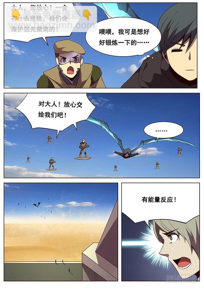 🍟妹子与科学 111 出发 第5页