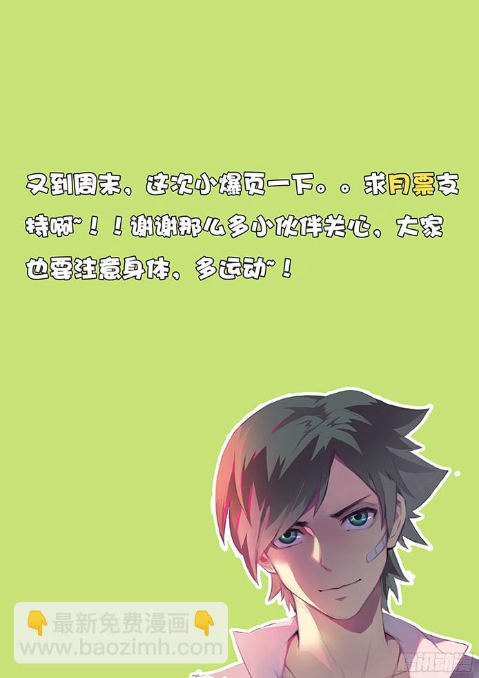 🍟妹子与科学 113 沙虫 第17页