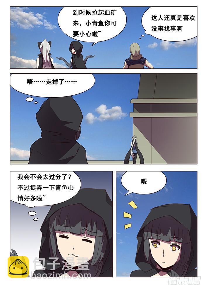 🍟妹子与科学 113 沙虫 第2页