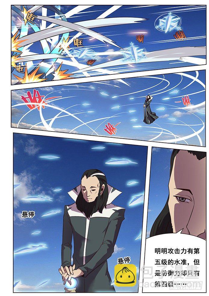 🍟妹子与科学 109说明与忘却 第10页