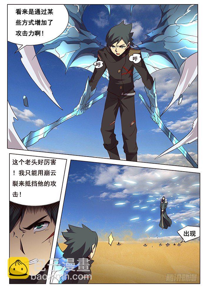 🍟妹子与科学 109说明与忘却 第11页