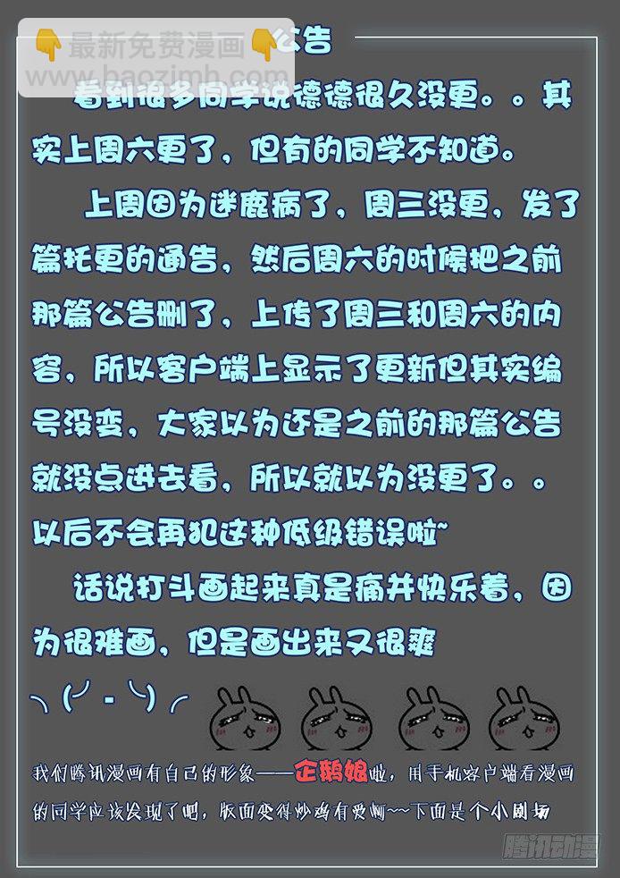 🍟妹子与科学 109说明与忘却 第13页