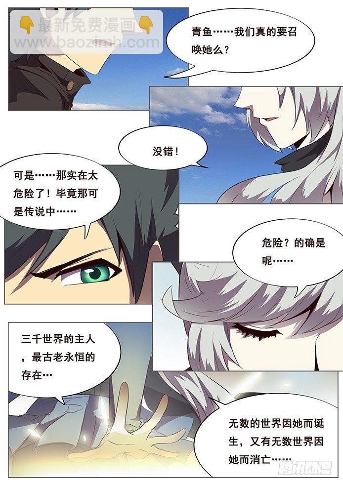 🍟妹子与科学 109说明与忘却 第14页