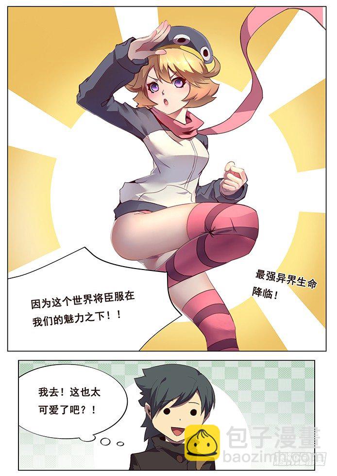 🍟妹子与科学 109说明与忘却 第16页