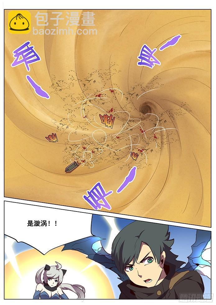 🍟妹子与科学 115 交战 第14页