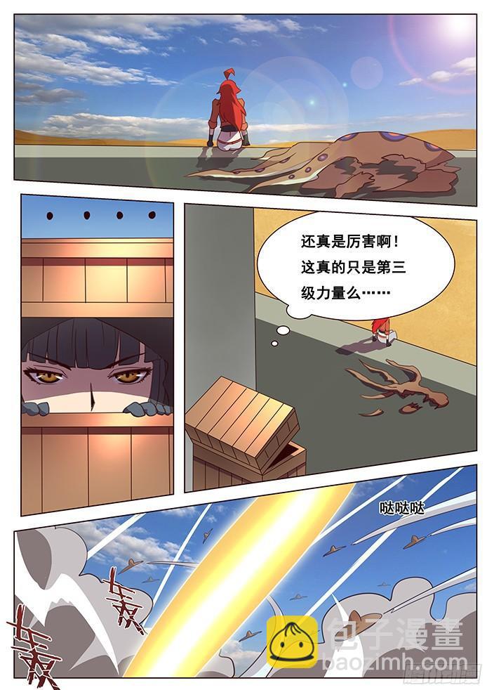 🍟妹子与科学 115 交战 第8页