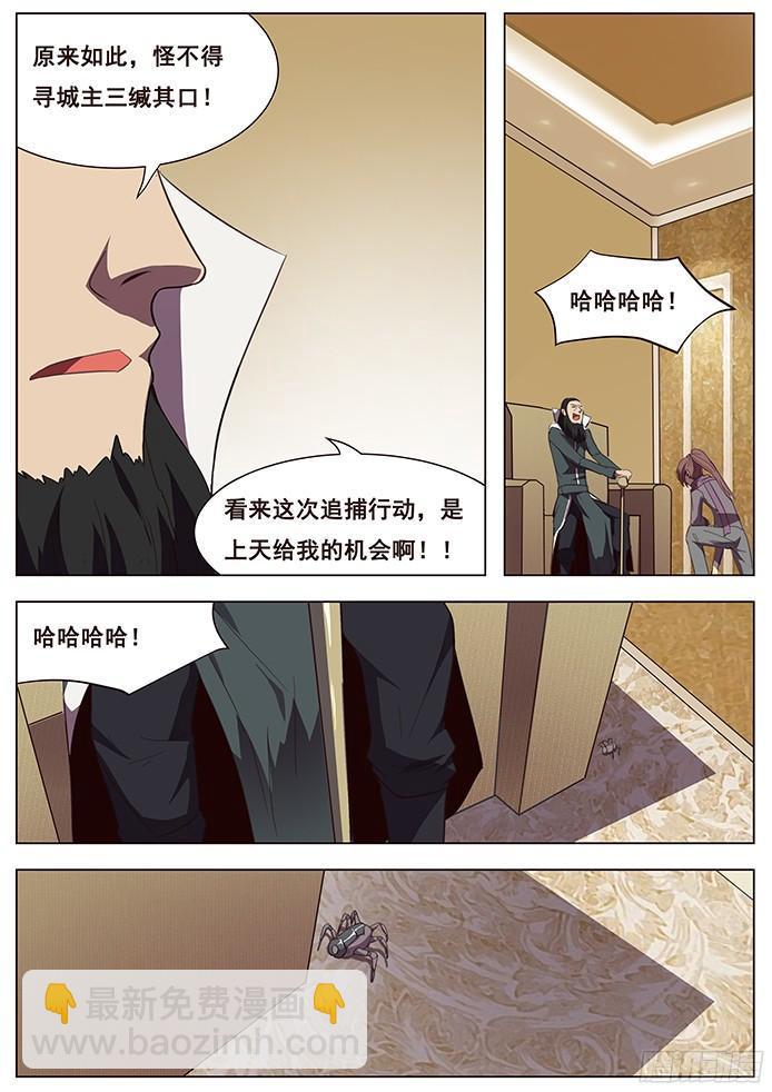 🍟妹子与科学 119 要不要一路向西 第10页