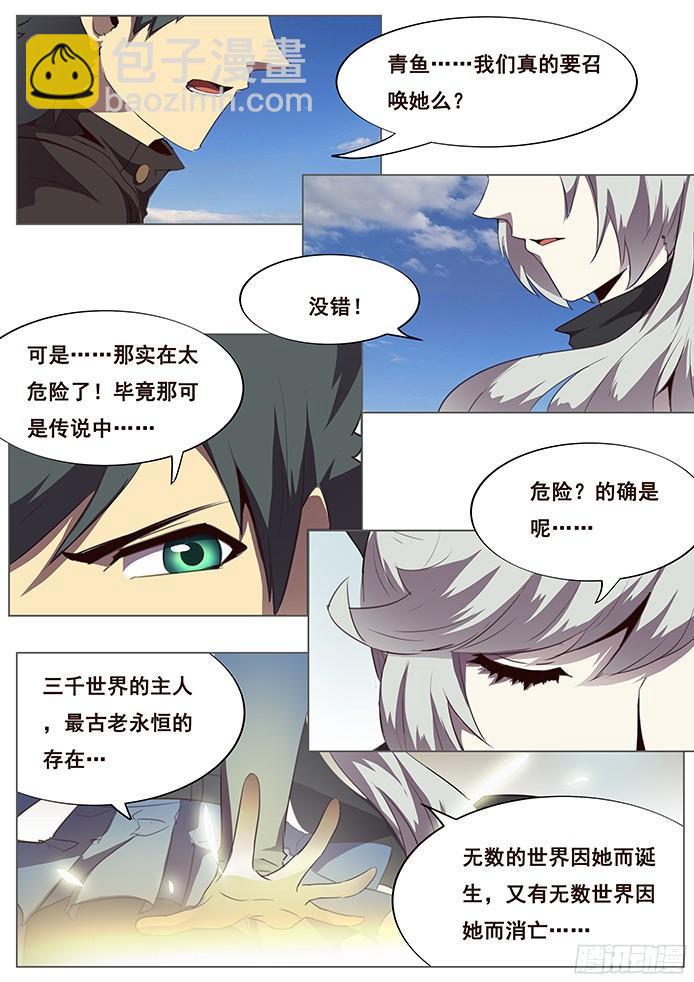 🍟妹子与科学 121 厮杀 第14页
