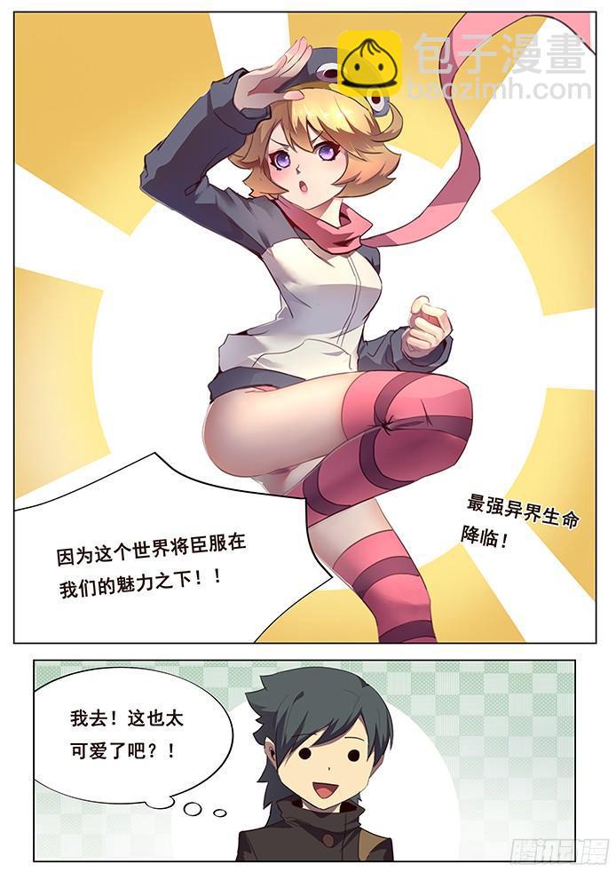 🍟妹子与科学 121 厮杀 第16页
