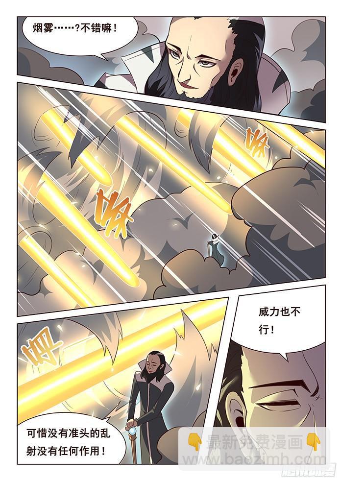 🍟妹子与科学 123 中~！ 第10页