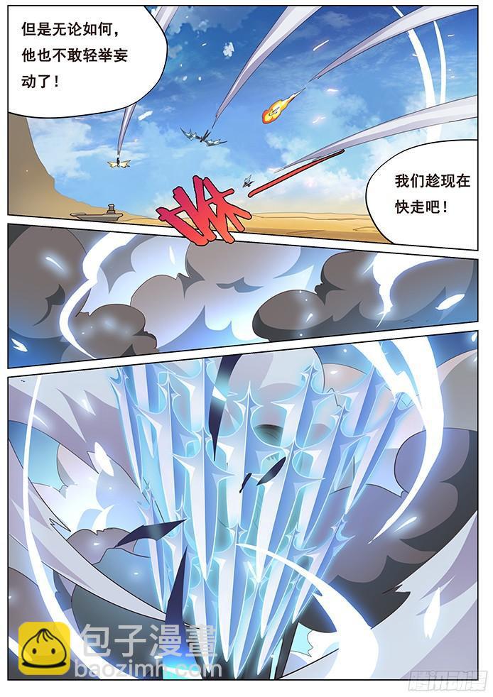 🍟妹子与科学 123 中~！ 第14页