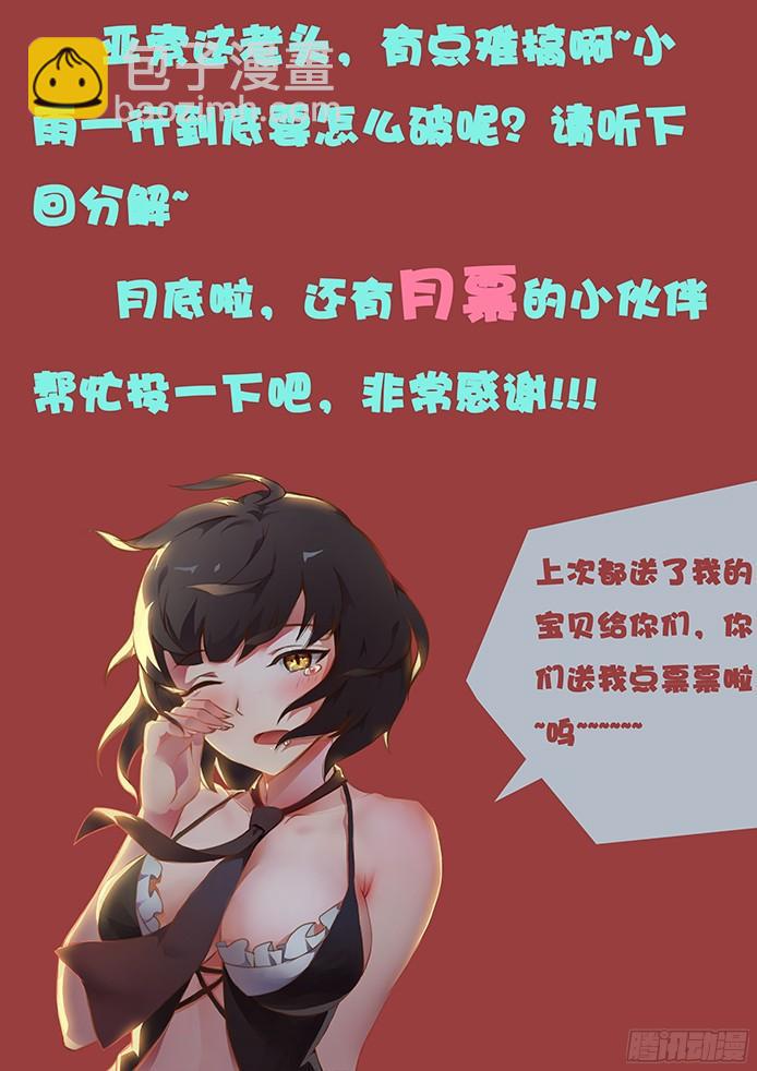 🍟妹子与科学 123 中~！ 第15页