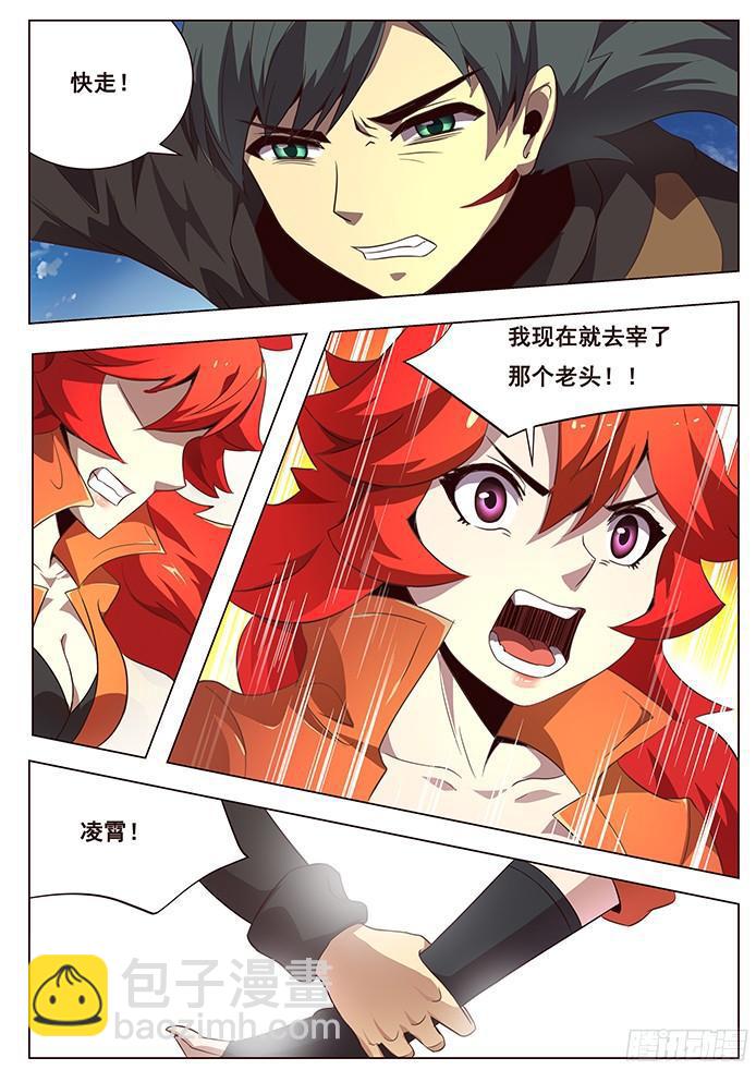 🍟妹子与科学 123 中~！ 第4页