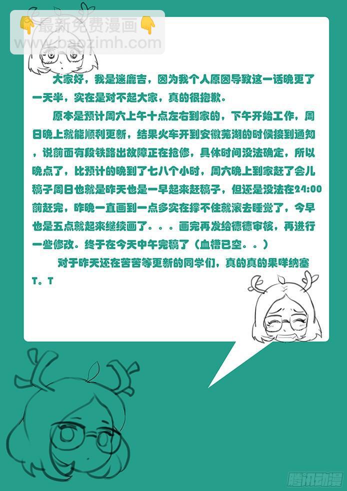 🍟妹子与科学 124 阿嘞？去哪了 第16页