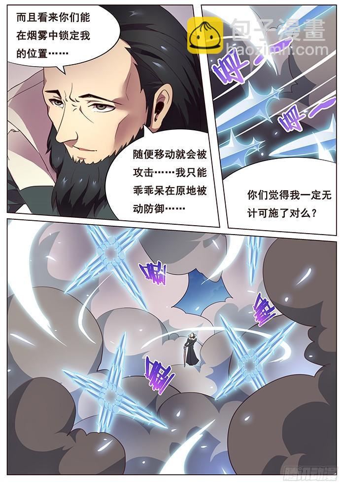 🍟妹子与科学 124 阿嘞？去哪了 第2页