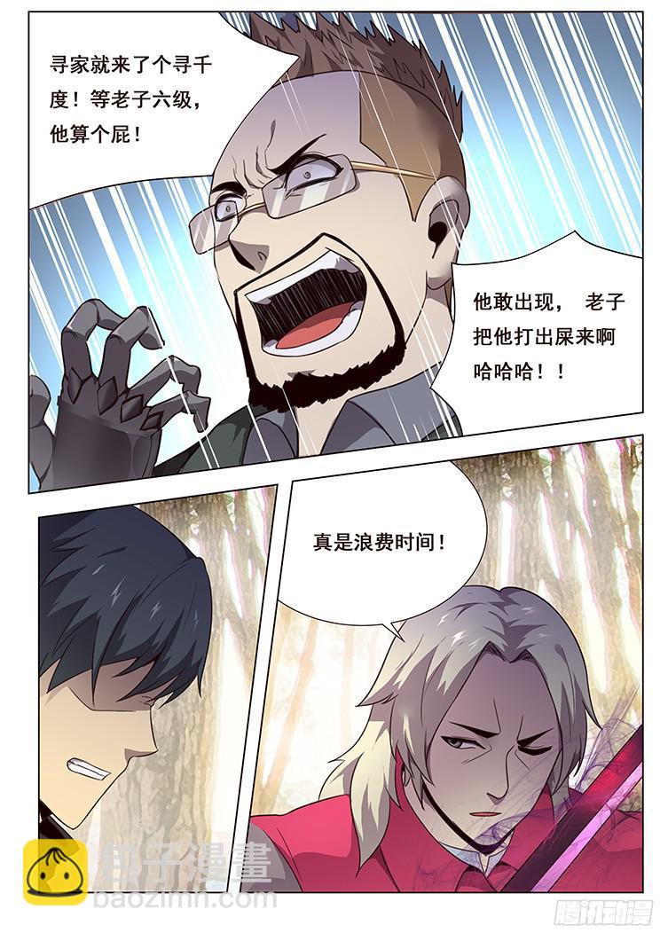 🍟妹子与科学 156 四霸 第13页