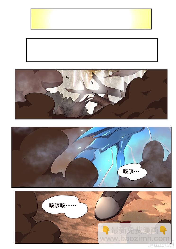 🍟妹子与科学 156 四霸 第3页