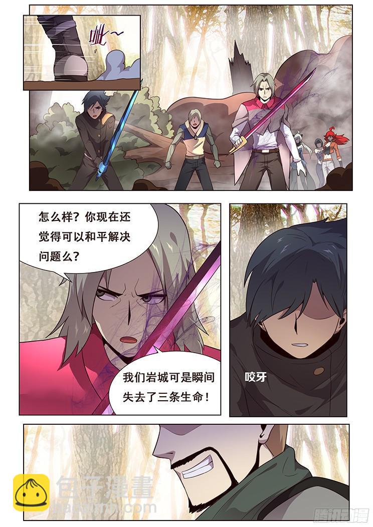 🍟妹子与科学 156 四霸 第9页