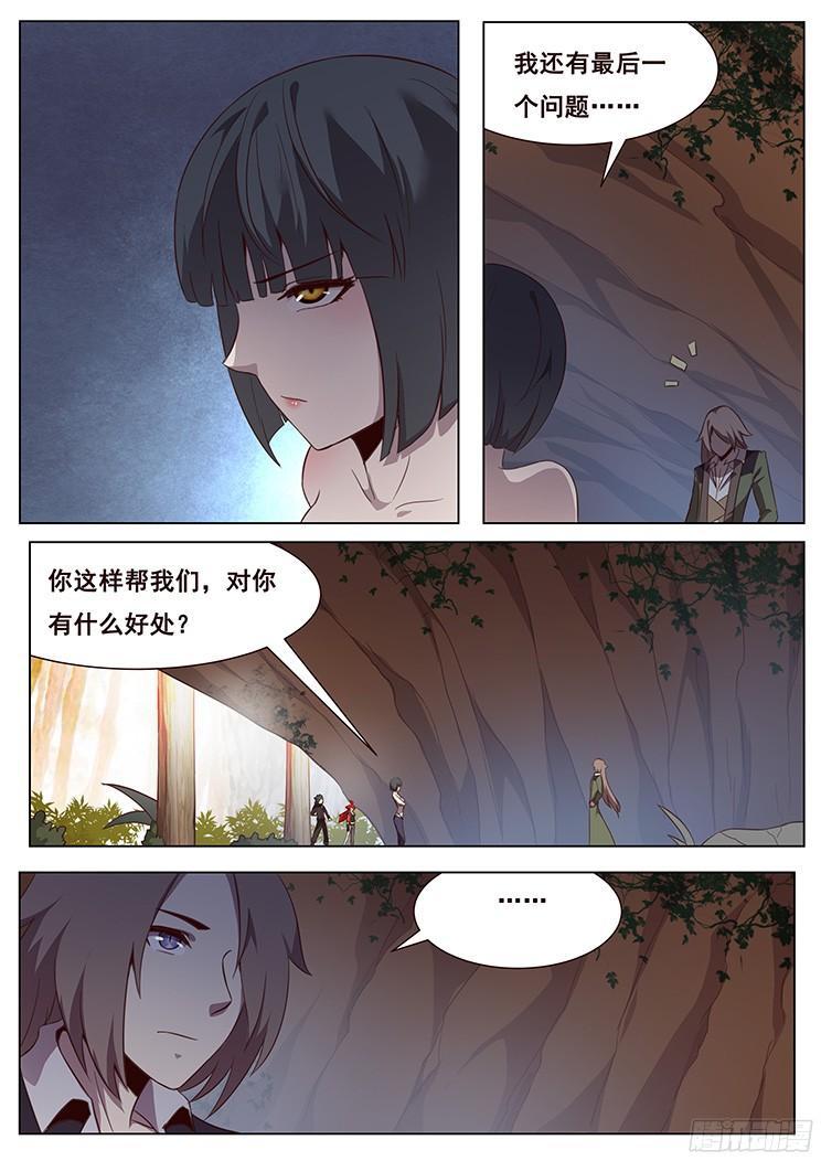 🍟妹子与科学 136 理由 第1页