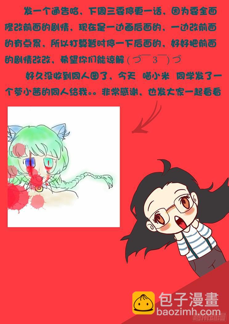 🍟妹子与科学 136 理由 第10页