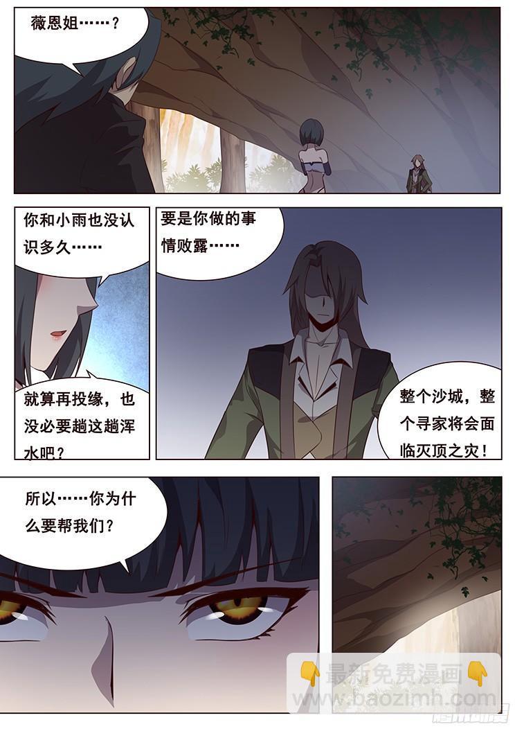 🍟妹子与科学 136 理由 第2页