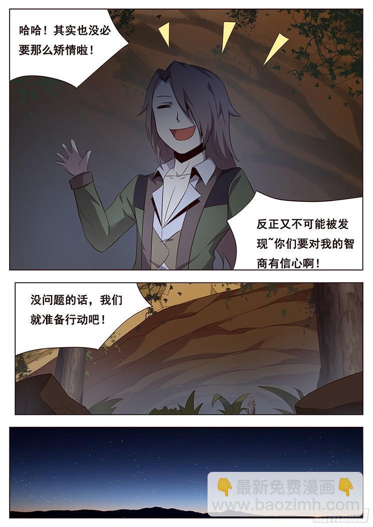 🍟妹子与科学 136 理由 第4页