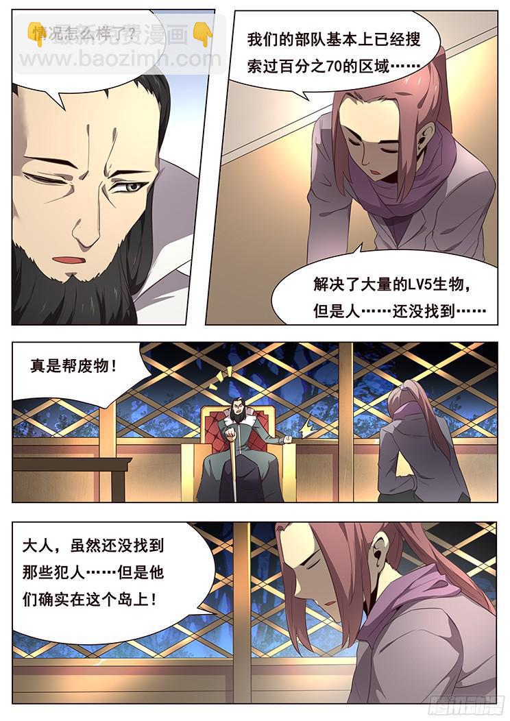 🍟妹子与科学 136 理由 第5页