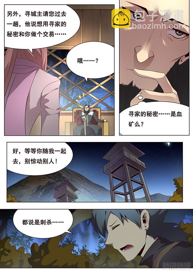 🍟妹子与科学 136 理由 第7页