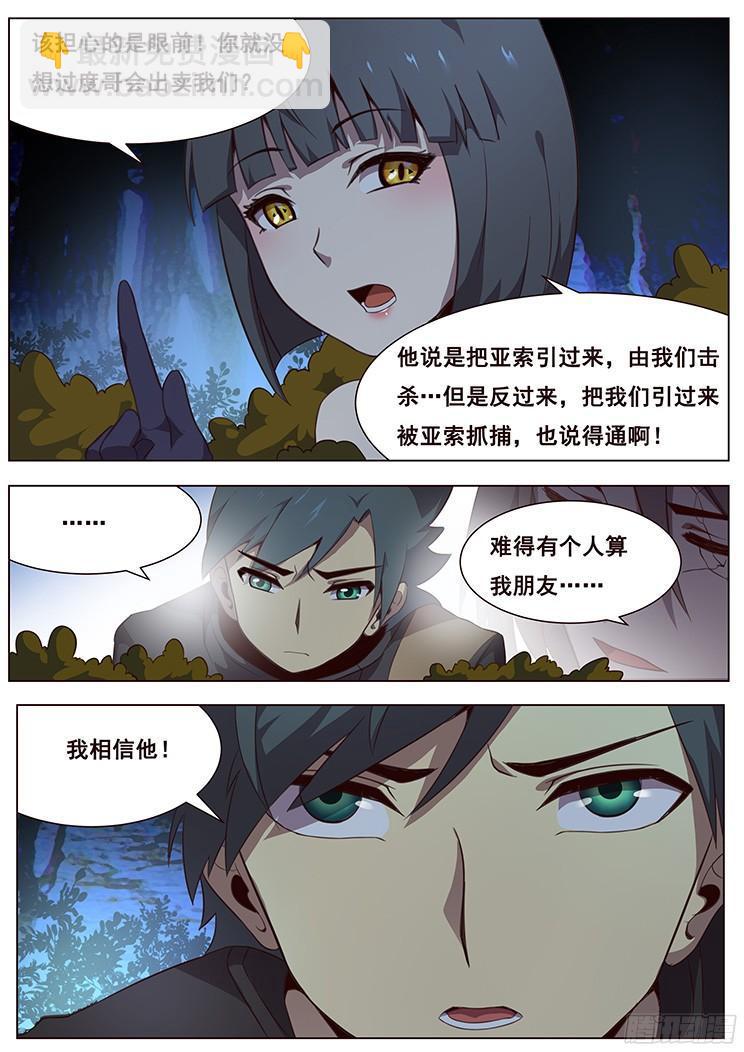 🍟妹子与科学 136 理由 第9页