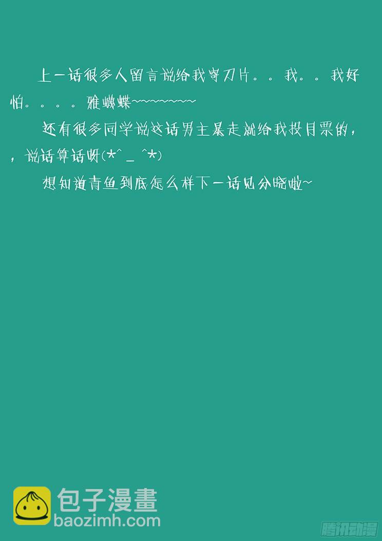 🍟妹子与科学 130 弱小 第12页