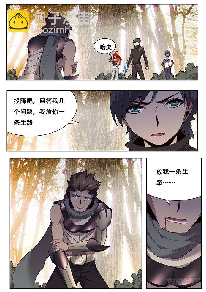 🍟妹子与科学 138 终结 第5页