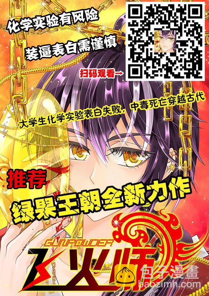 🍟妹子与科学 拖更了对不起 第15页
