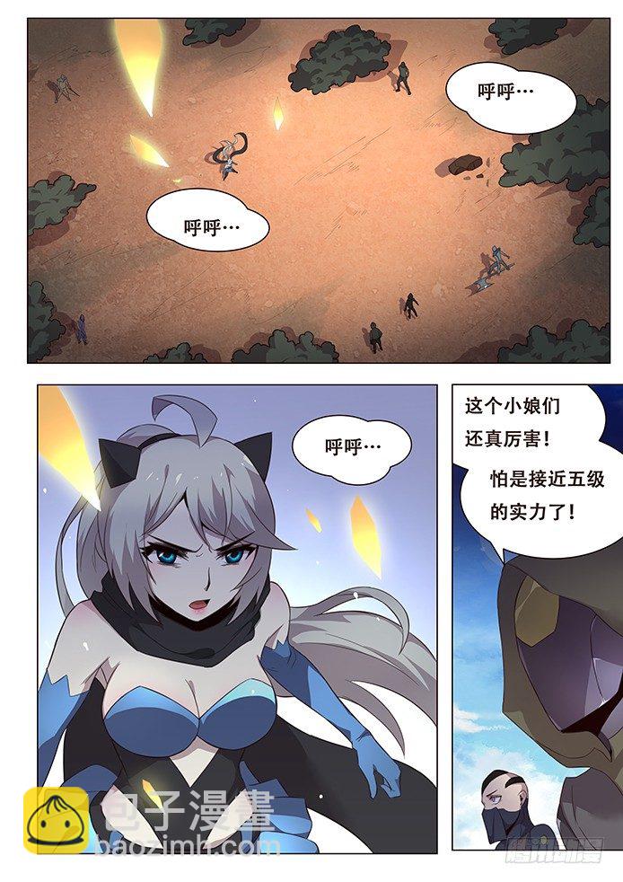 🍟妹子与科学 拖更了对不起 第2页