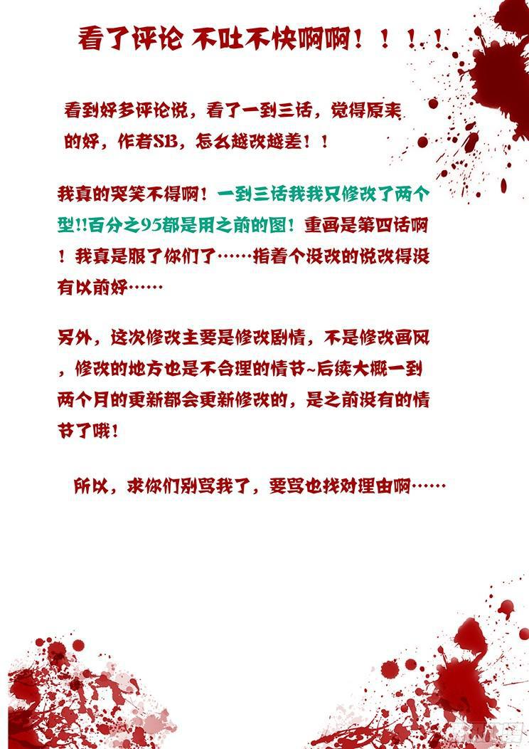 🍟妹子与科学 不吐不快啊！我超冤枉！ 第1页