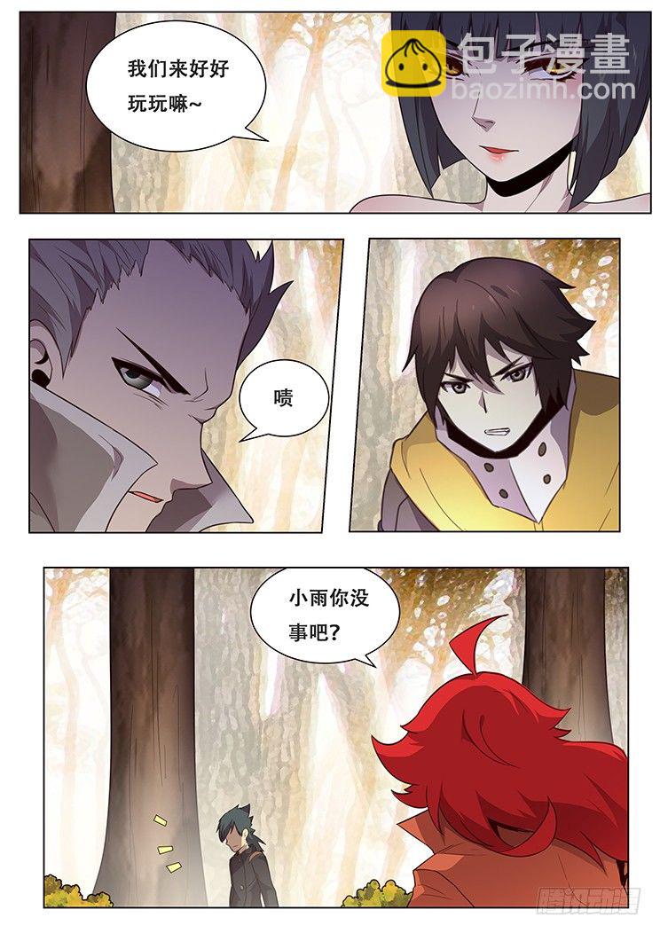 🍟妹子与科学 134 血矿~！！ 第10页
