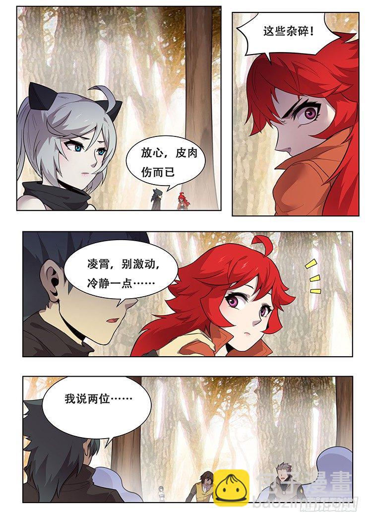 🍟妹子与科学 134 血矿~！！ 第11页