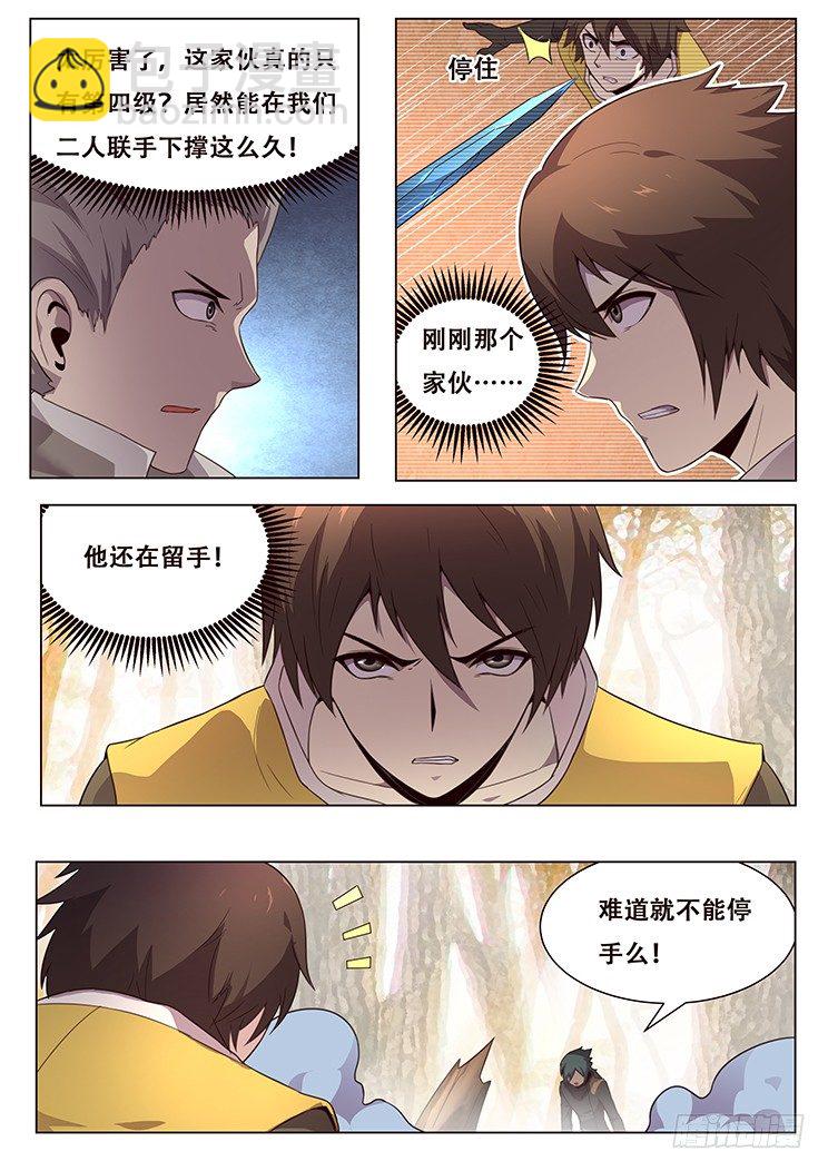 🍟妹子与科学 134 血矿~！！ 第2页