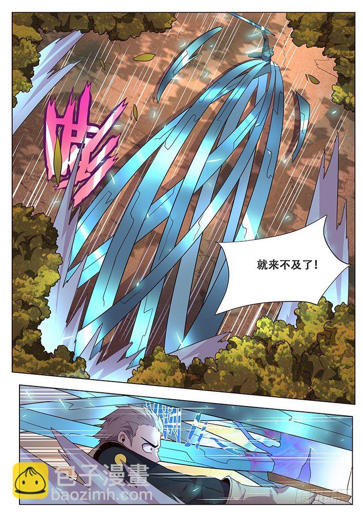 🍟妹子与科学 134 血矿~！！ 第5页