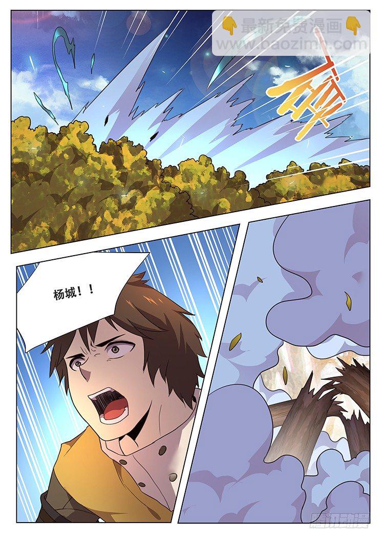 🍟妹子与科学 134 血矿~！！ 第6页